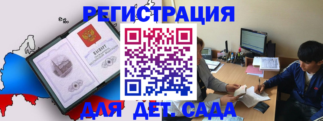 временная регистрация надежно в Железноводске